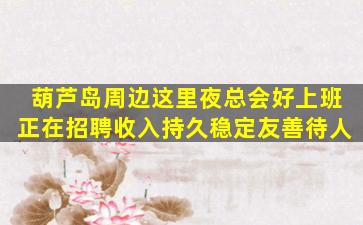 甘肃酒吧招聘
